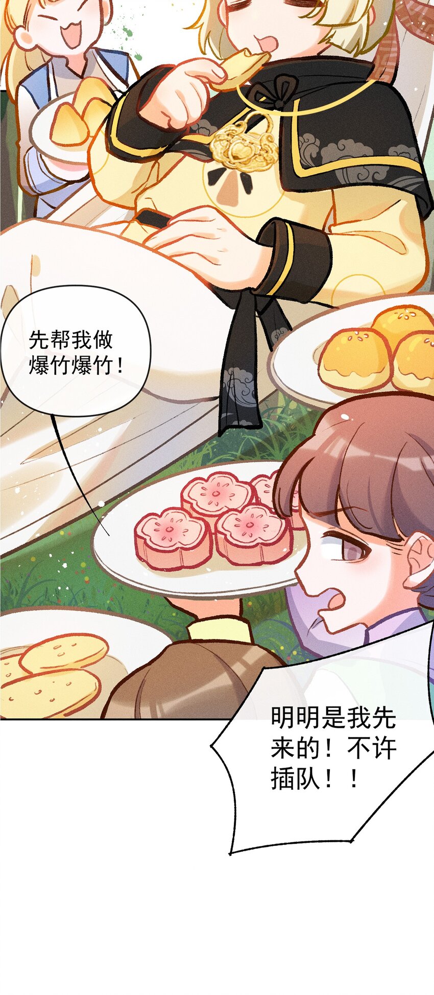 第12话 逃课奇遇（二）-第28话