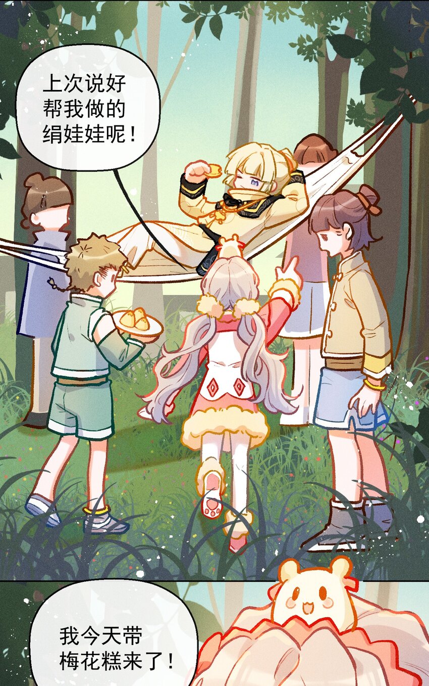 第12话 逃课奇遇（二）-第28话