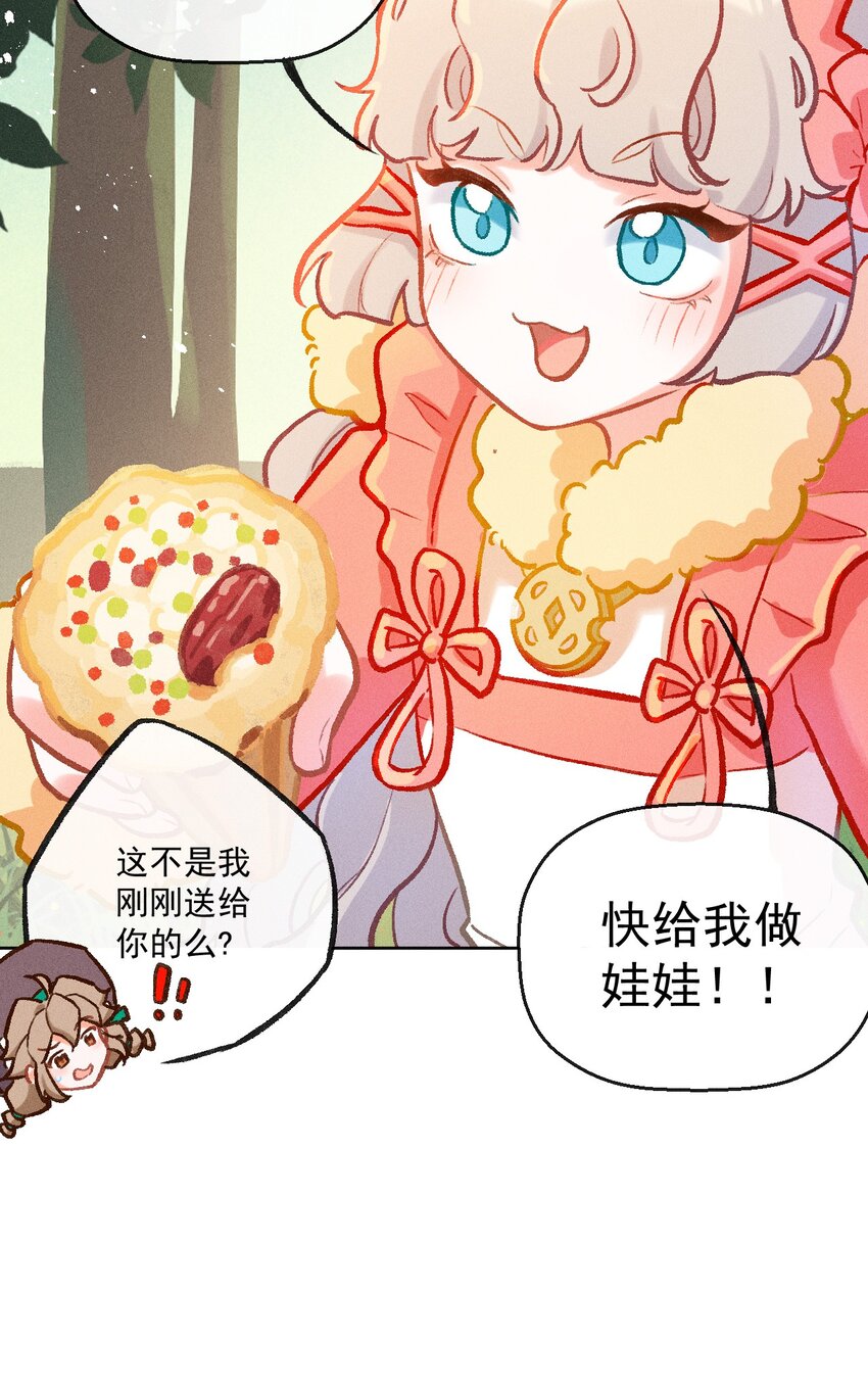 第12话 逃课奇遇（二）-第28话