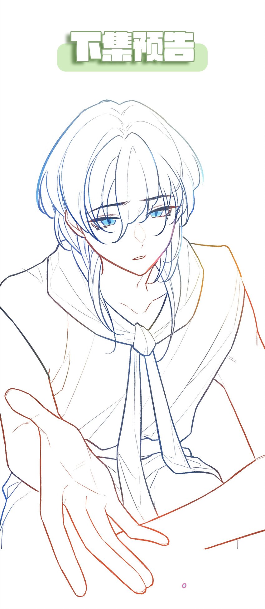 第12话 逃课奇遇（二）-第28话