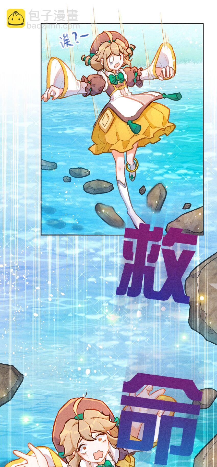 第12话 逃课奇遇（二）-第28话