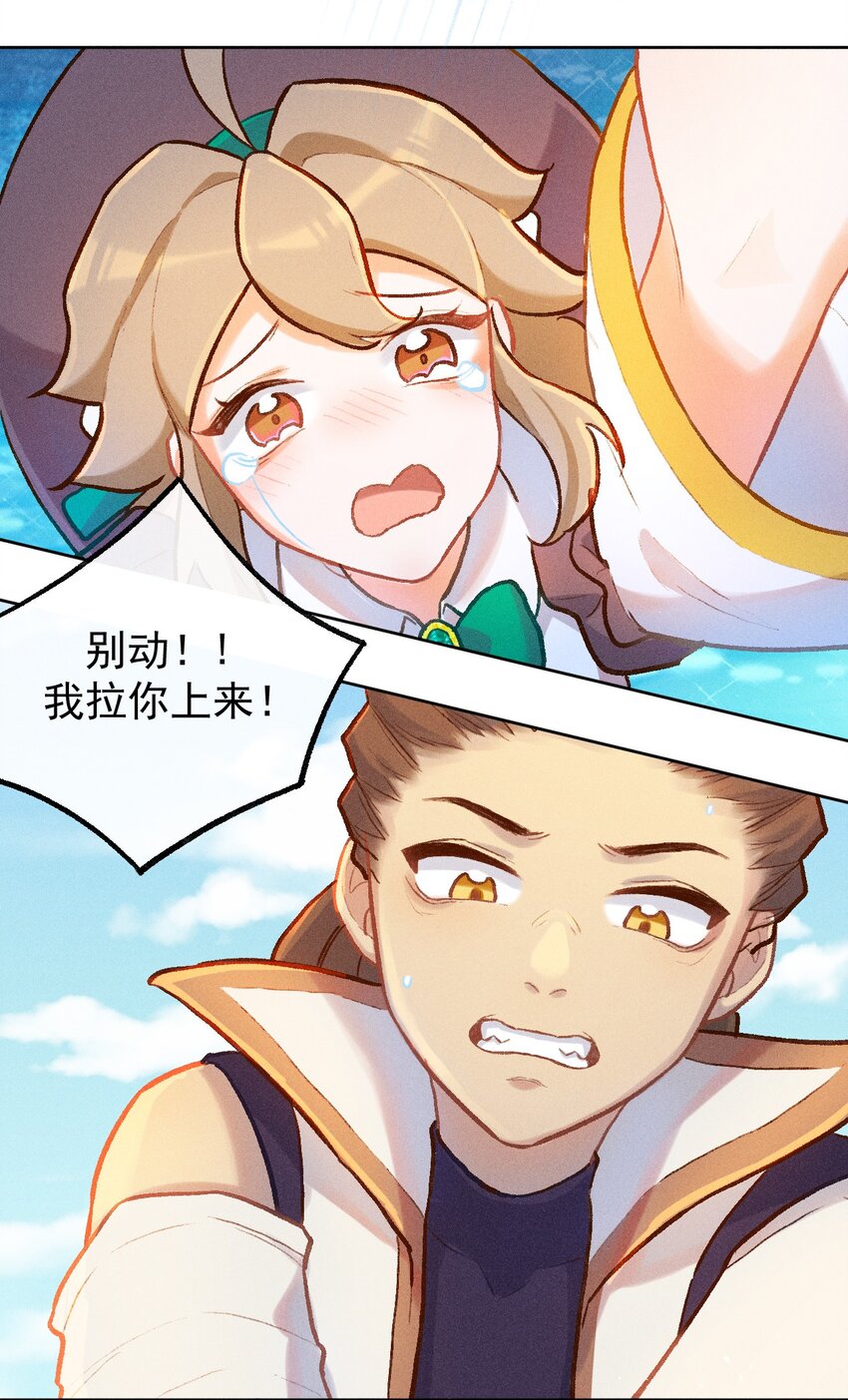 第12话 逃课奇遇（二）-第28话