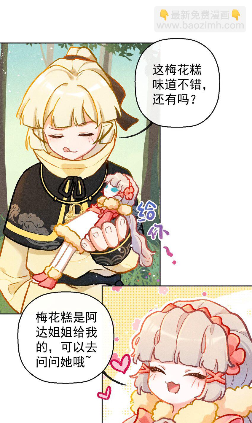 第13话 海边的邂逅-第30话