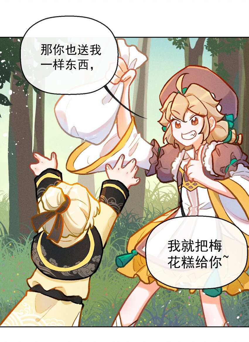 第13话 海边的邂逅-第30话