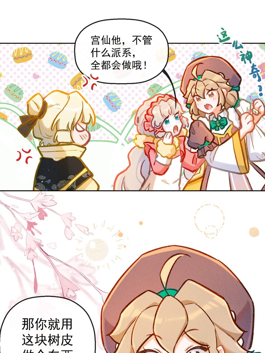 第13话 海边的邂逅-第30话