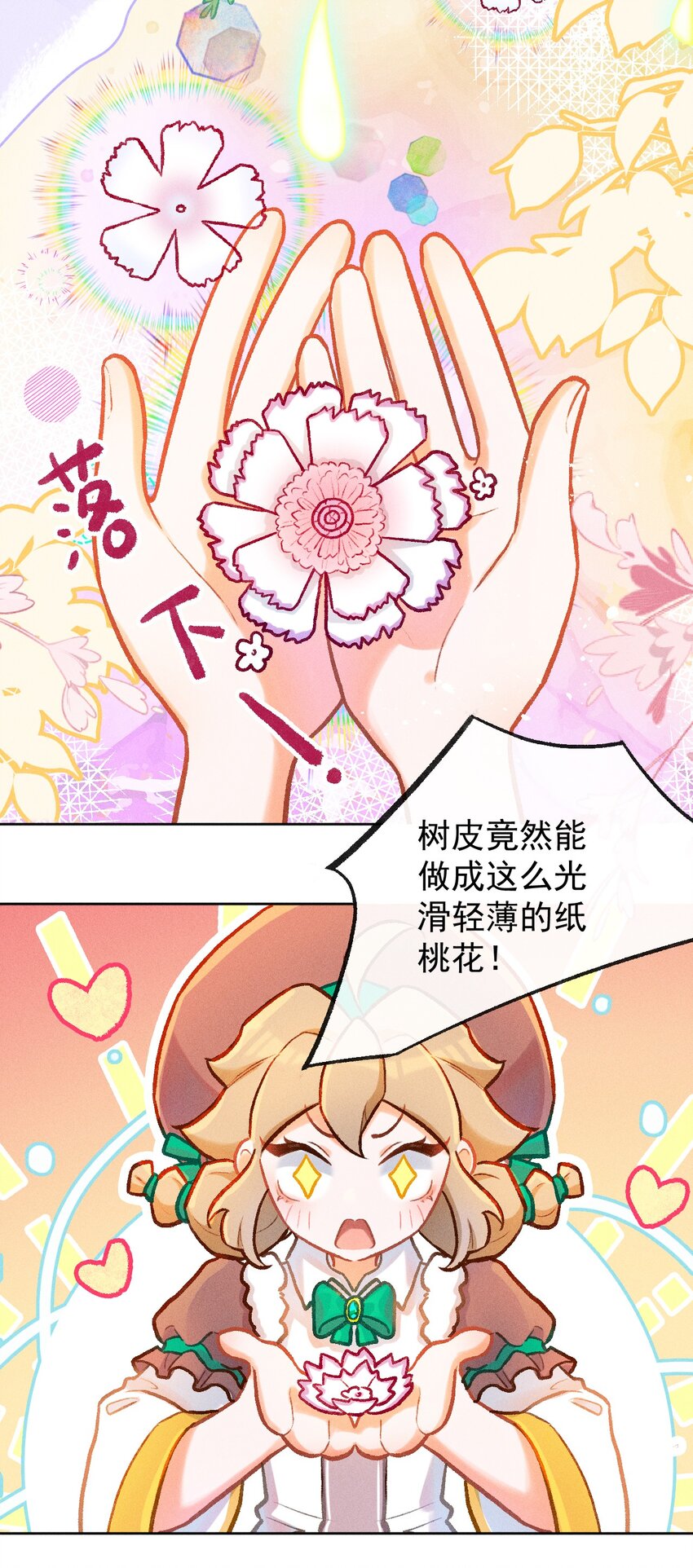 第13话 海边的邂逅-第30话