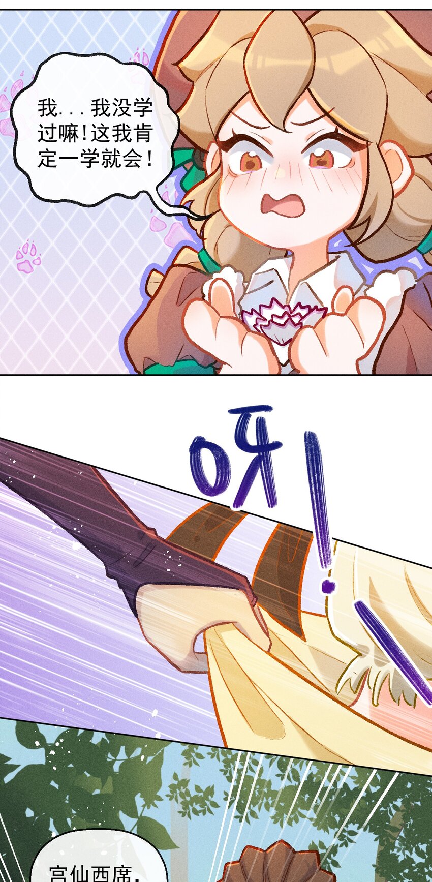 第13话 海边的邂逅-第30话