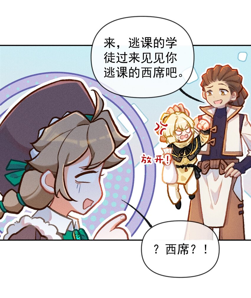 第13话 海边的邂逅-第30话