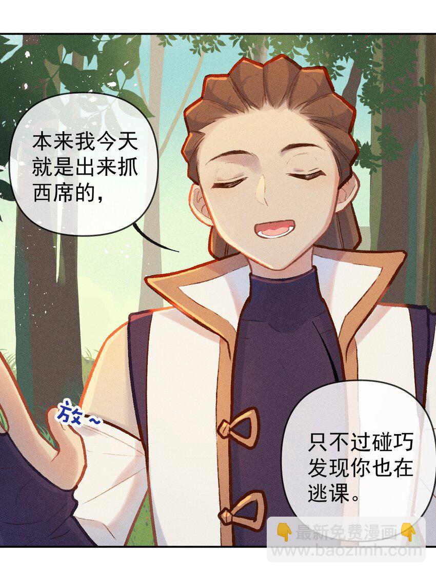 第13话 海边的邂逅-第30话