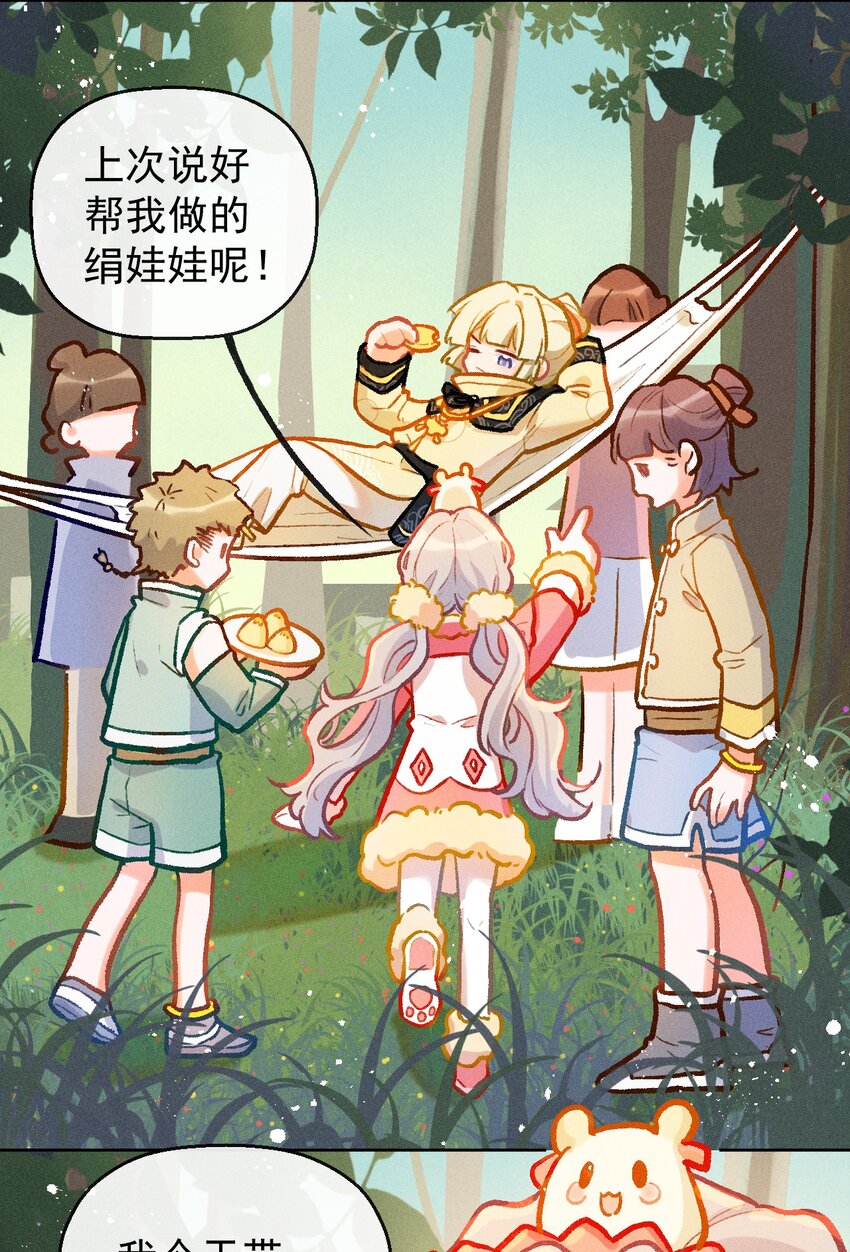 第13话 海边的邂逅-第30话