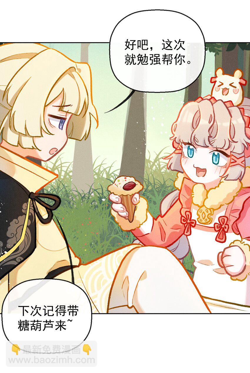 第13话 海边的邂逅-第30话