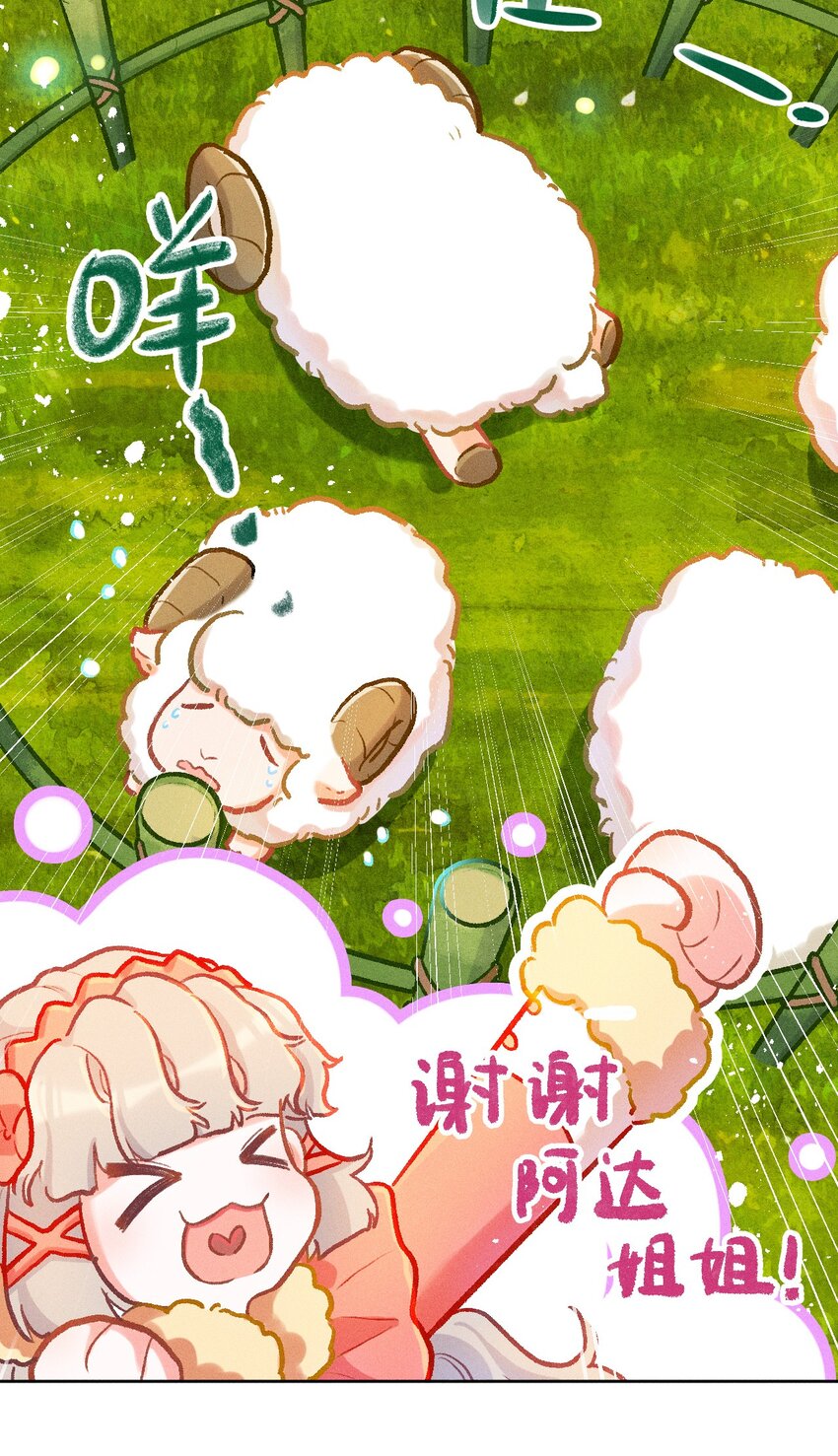 第14话 一个人的倔强-第32话