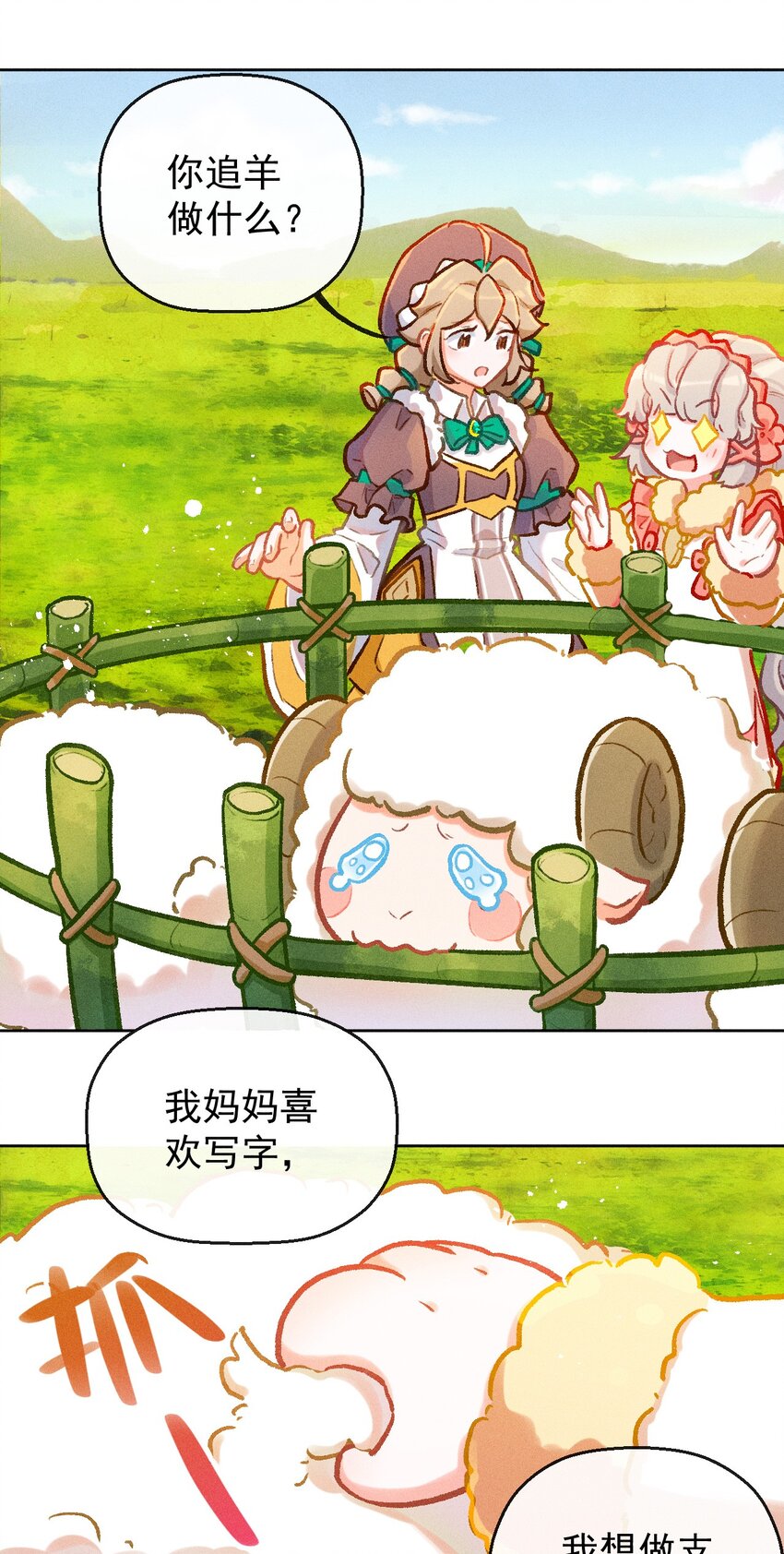 第14话 一个人的倔强-第32话