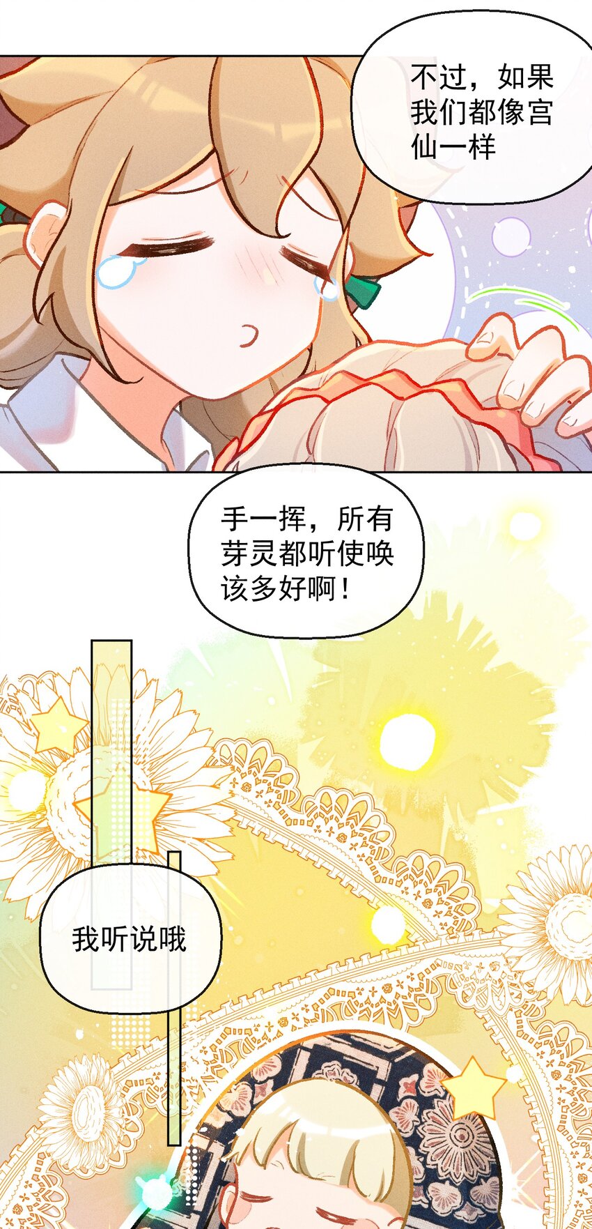 第14话 一个人的倔强-第32话