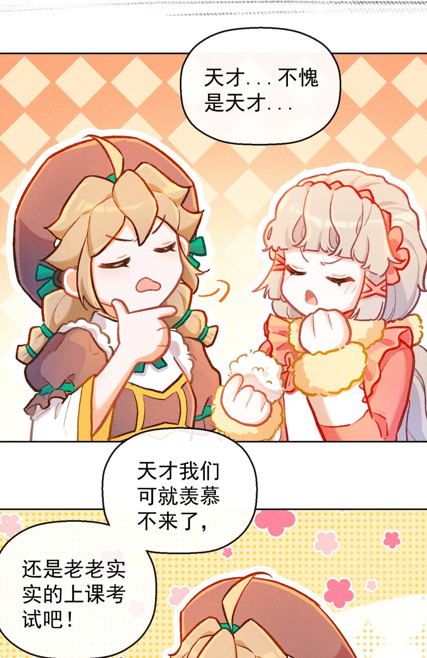 第14话 一个人的倔强-第32话