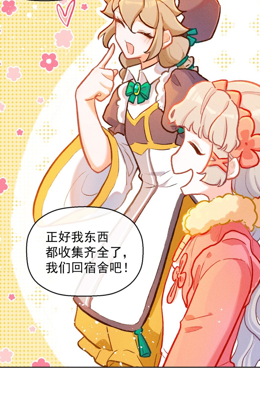 第14话 一个人的倔强-第32话