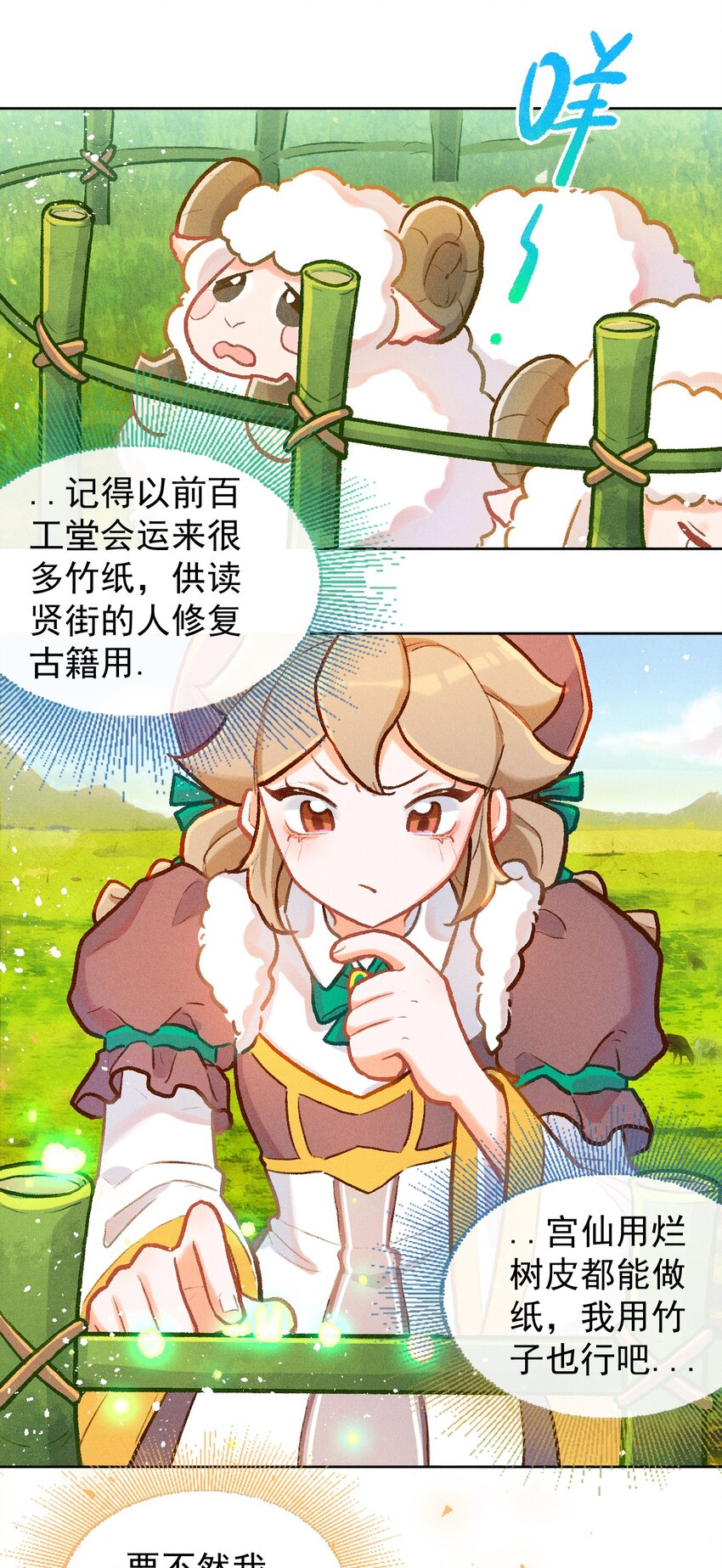 第14话 一个人的倔强-第32话