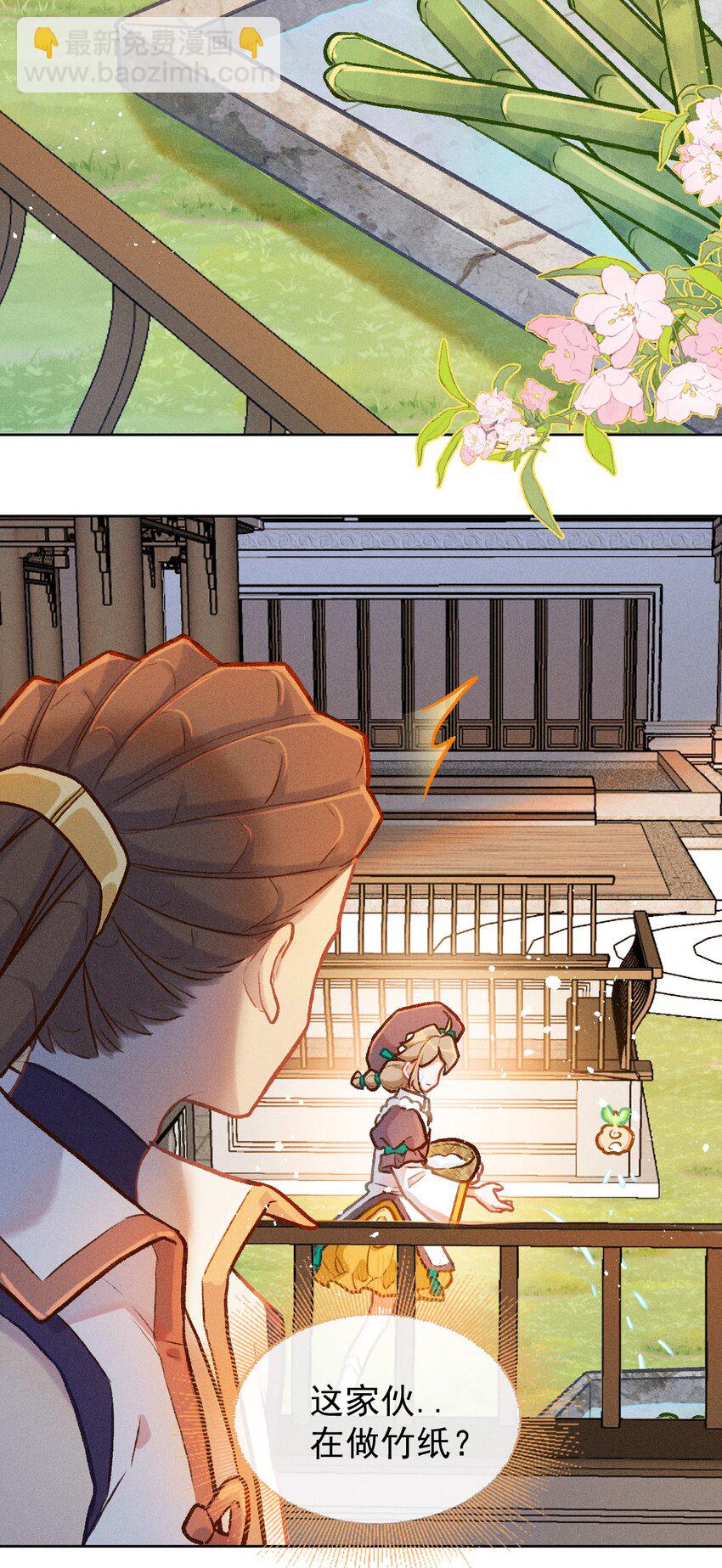 第14话 一个人的倔强-第32话