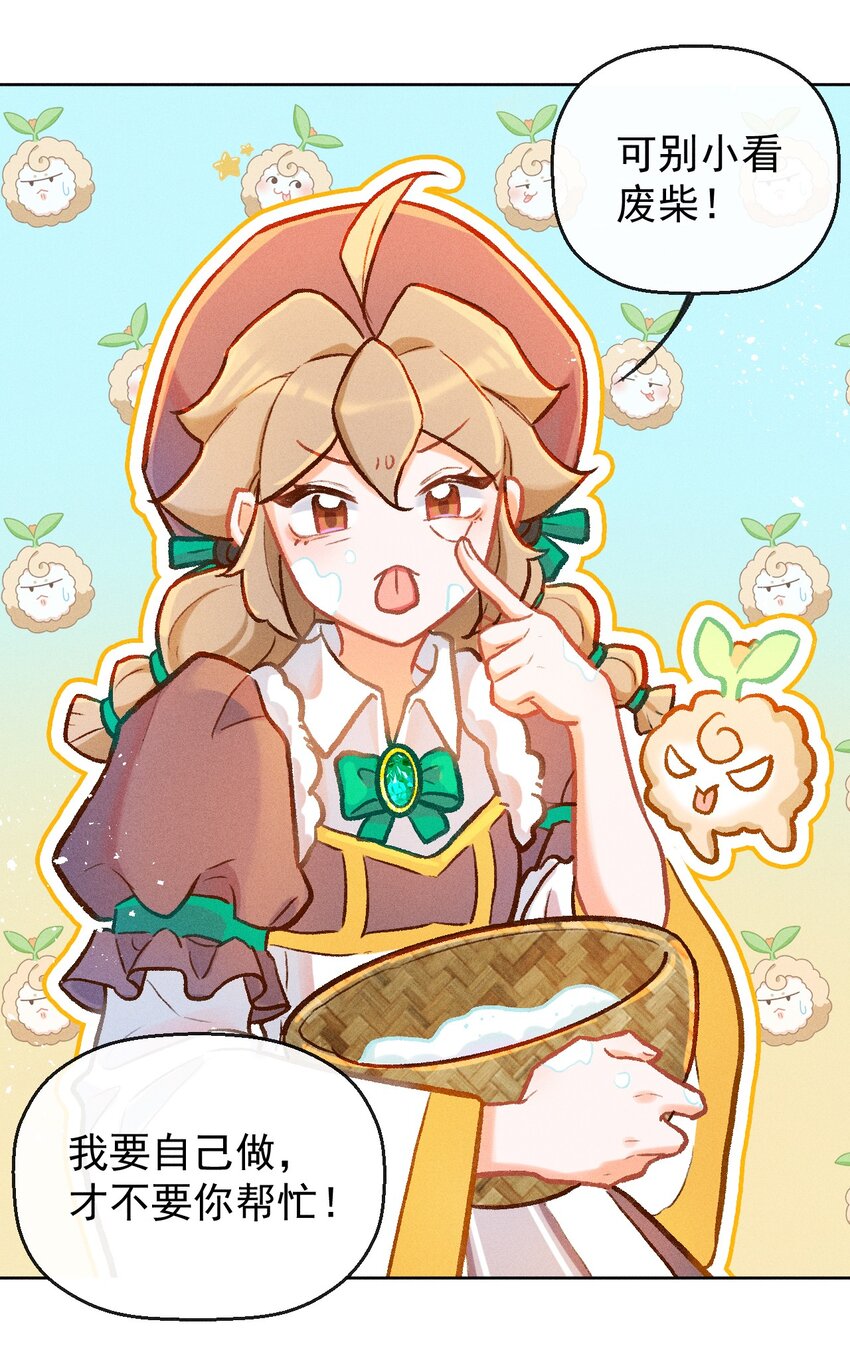 第14话 一个人的倔强-第32话