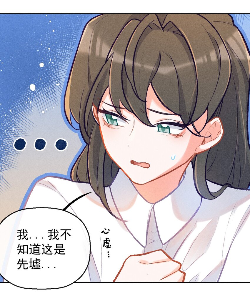 第14话 一个人的倔强-第32话