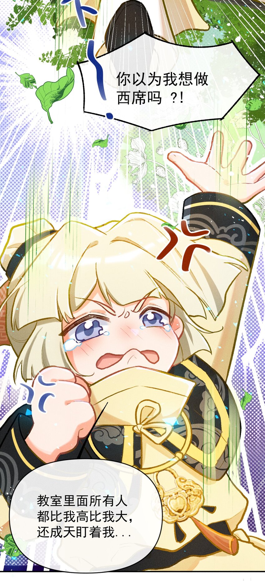 第16话 不请自来的帮手-第34话