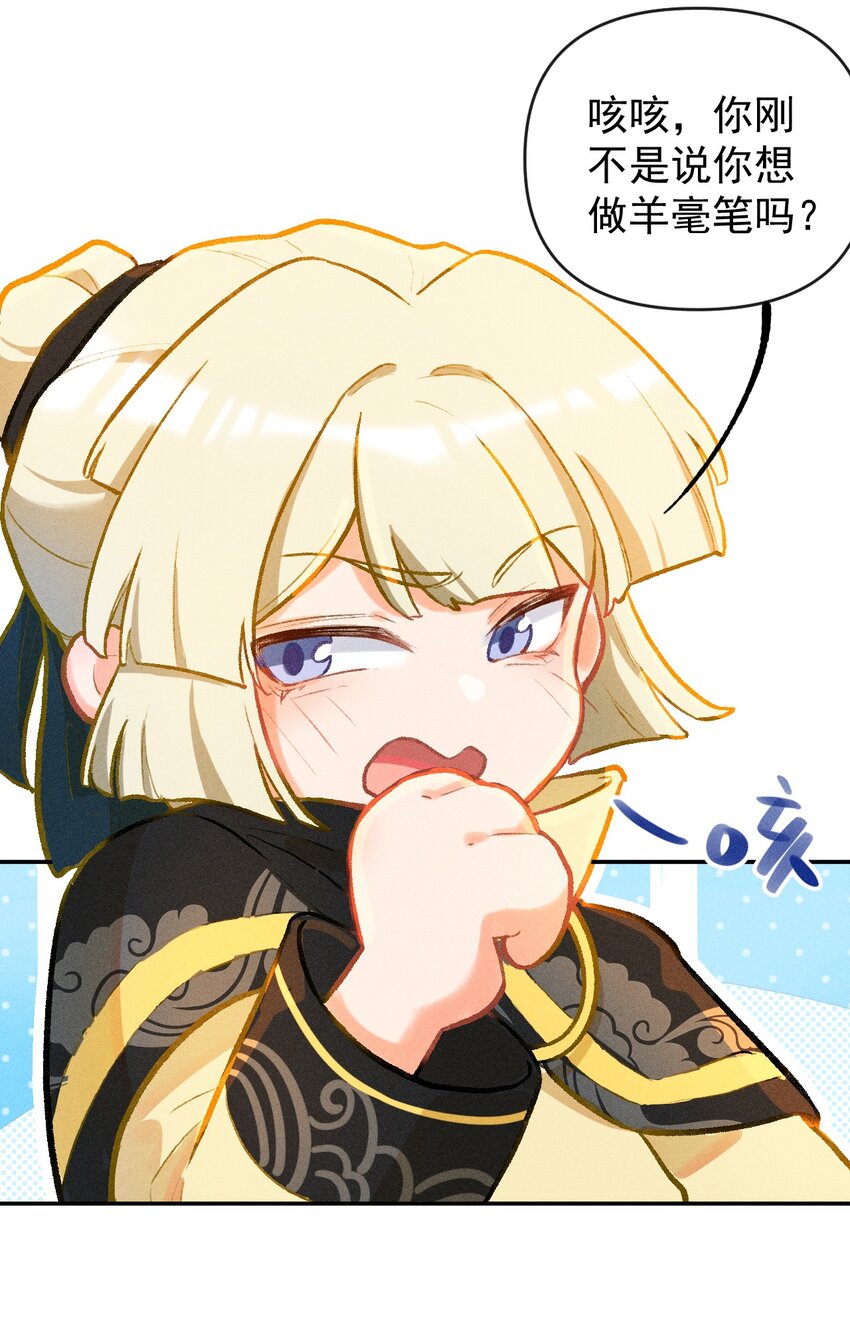 第16话 不请自来的帮手-第34话