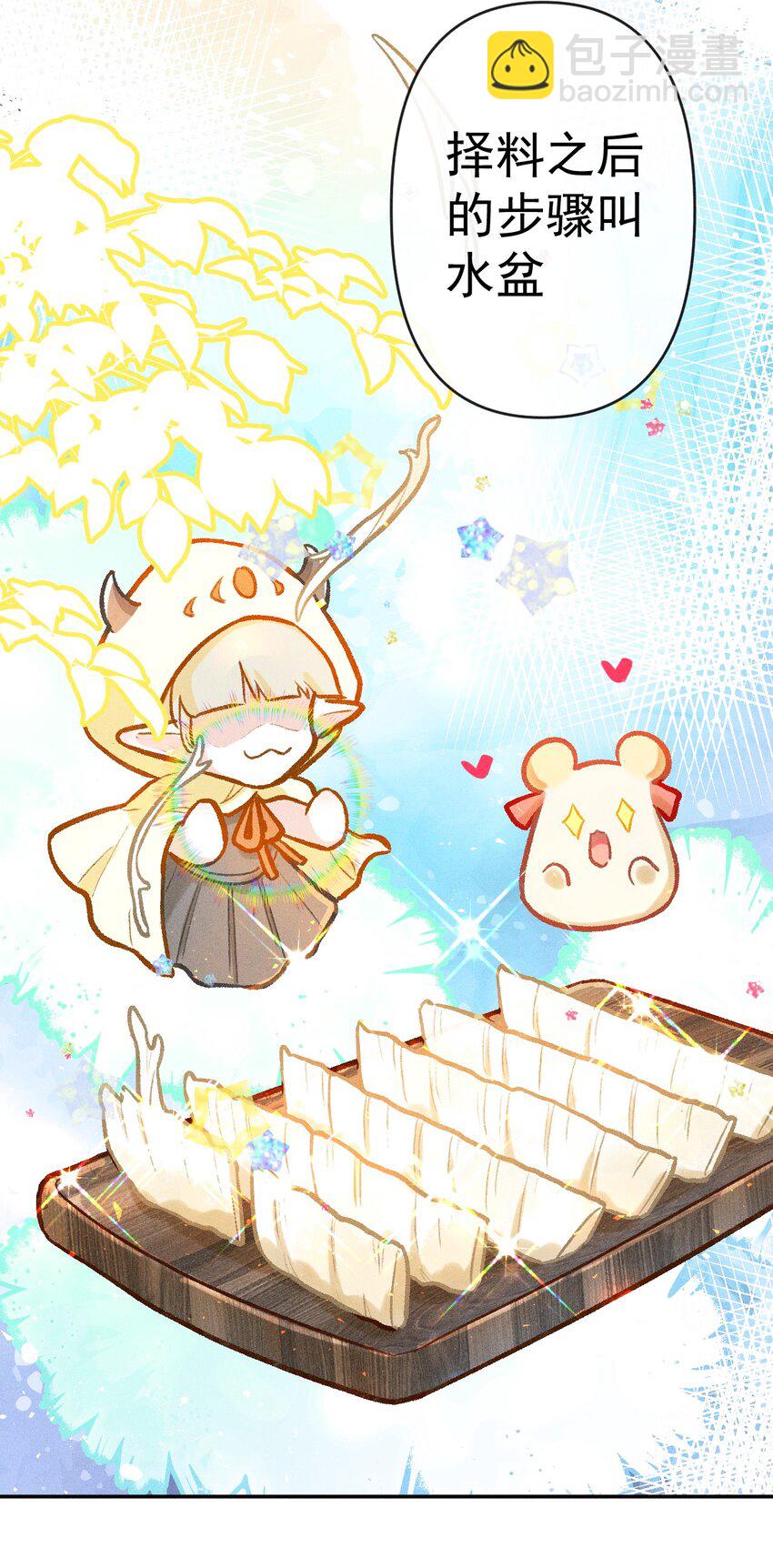 第16话 不请自来的帮手-第34话