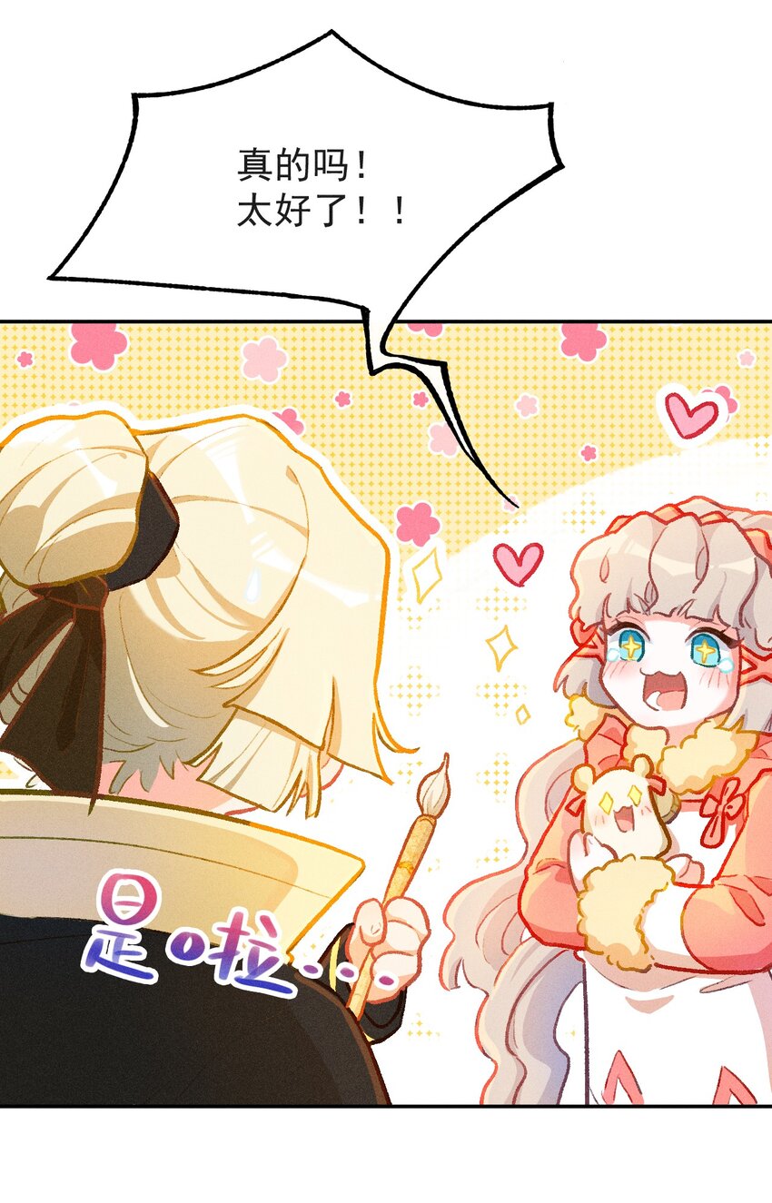 第16话 不请自来的帮手-第34话