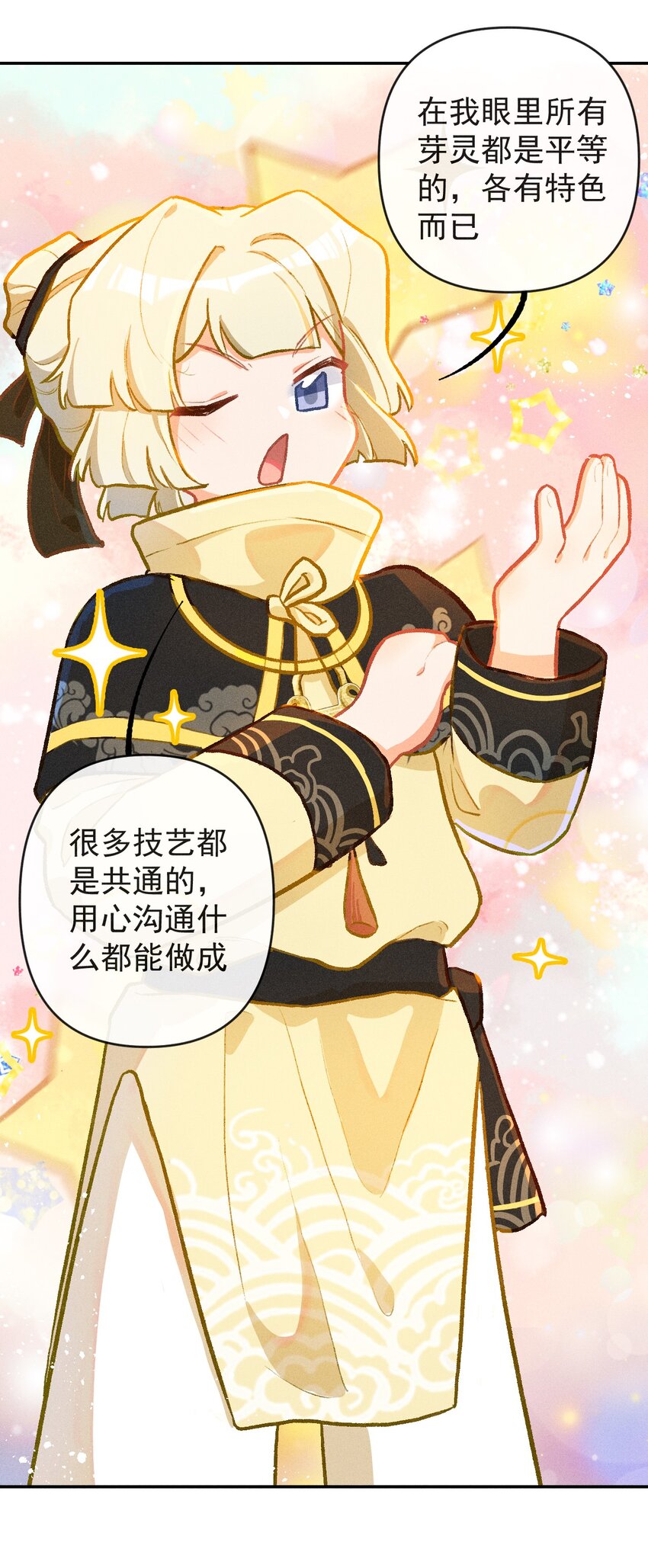 第16话 不请自来的帮手-第34话