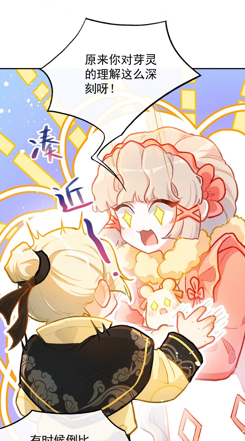 第16话 不请自来的帮手-第34话