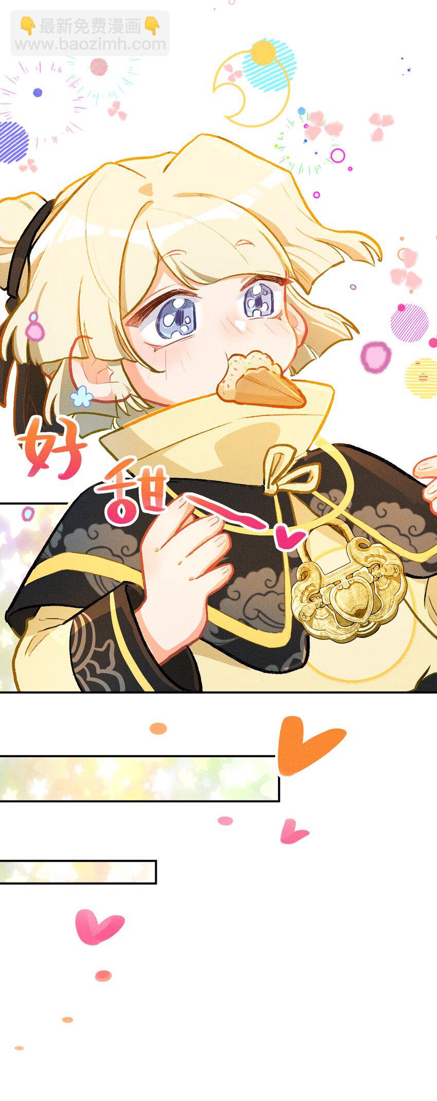 第16话 不请自来的帮手-第34话