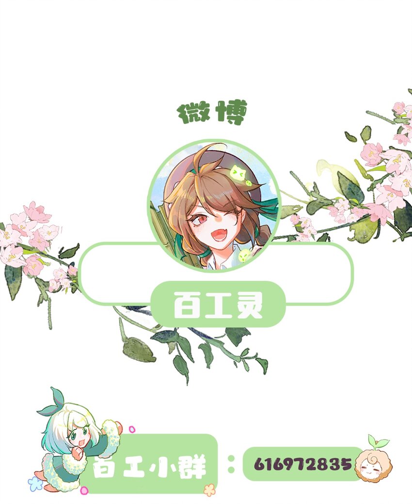 第16话 不请自来的帮手-第34话