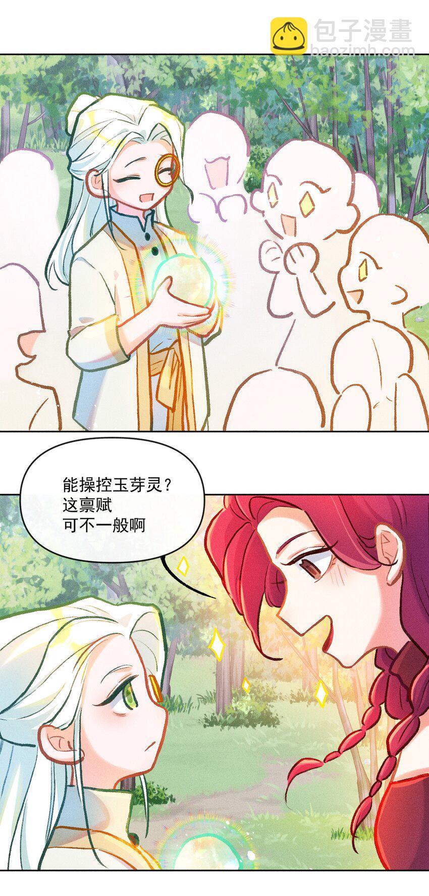 小剧场 手足-第36话