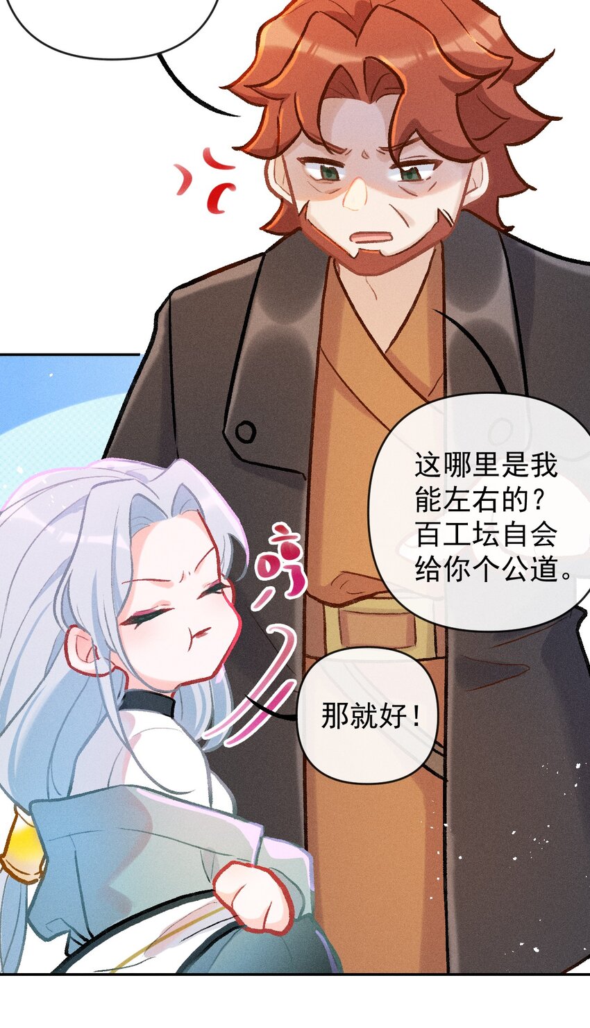 第19话 何为强者（上）-第40话