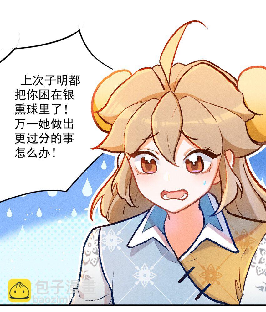 第21话 故人之心-第44话