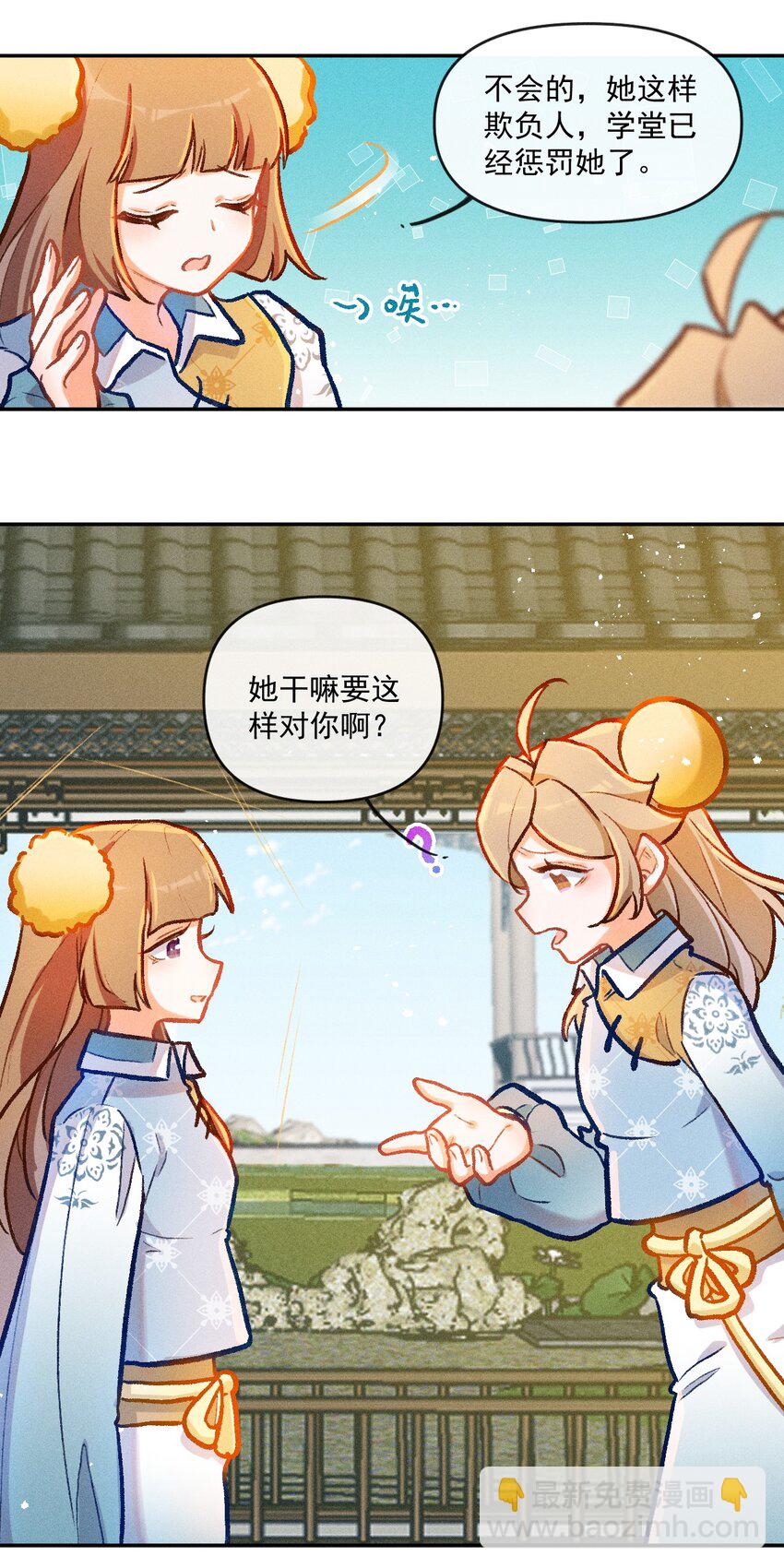 第21话 故人之心-第44话