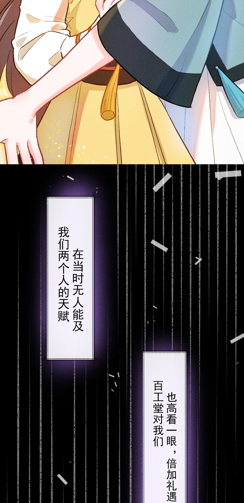 第22话 真正的完美-第46话