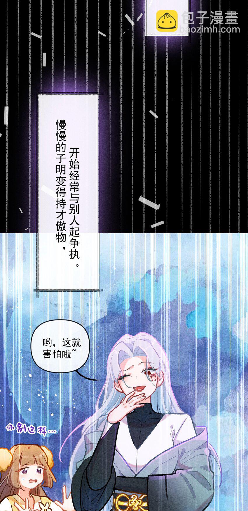 第22话 真正的完美-第46话