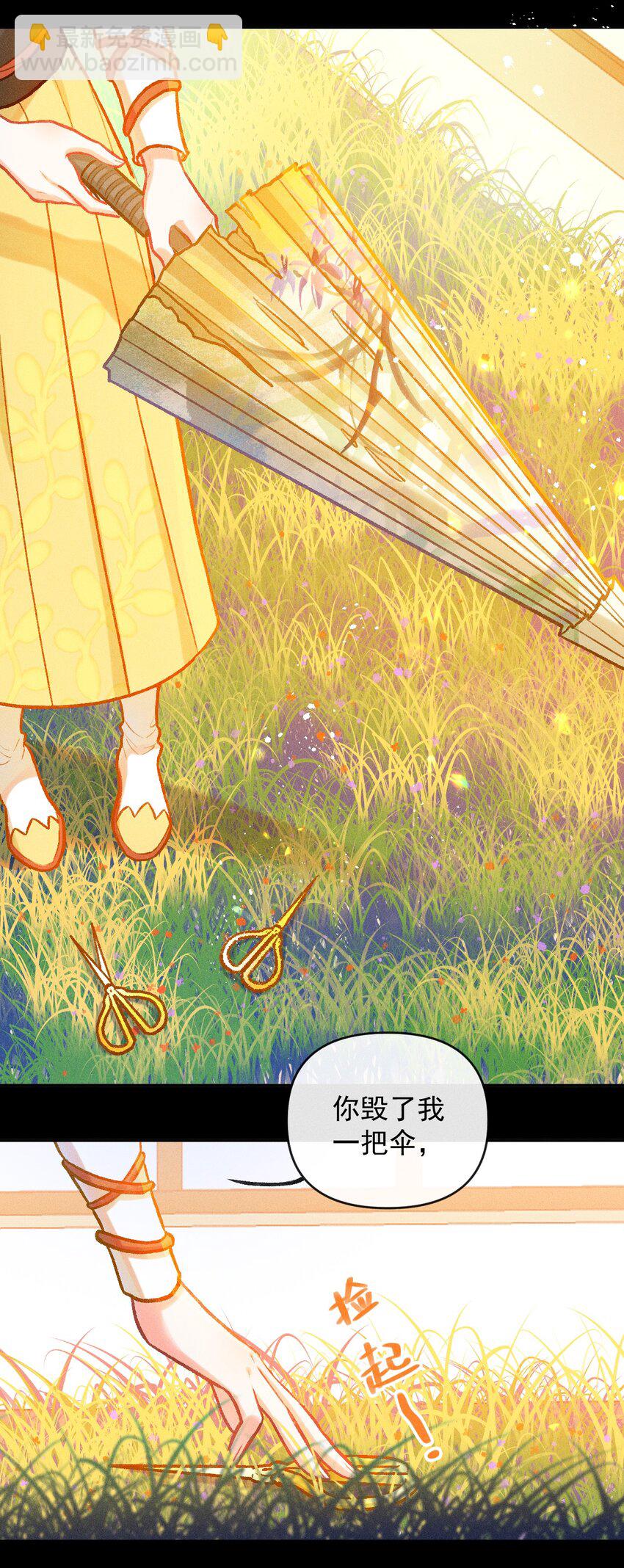 第22话 真正的完美-第46话