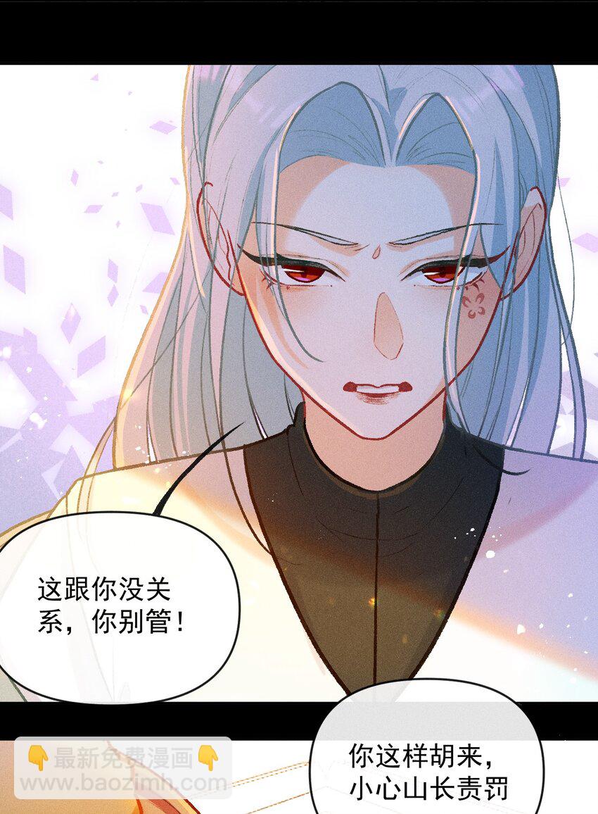 第22话 真正的完美-第46话