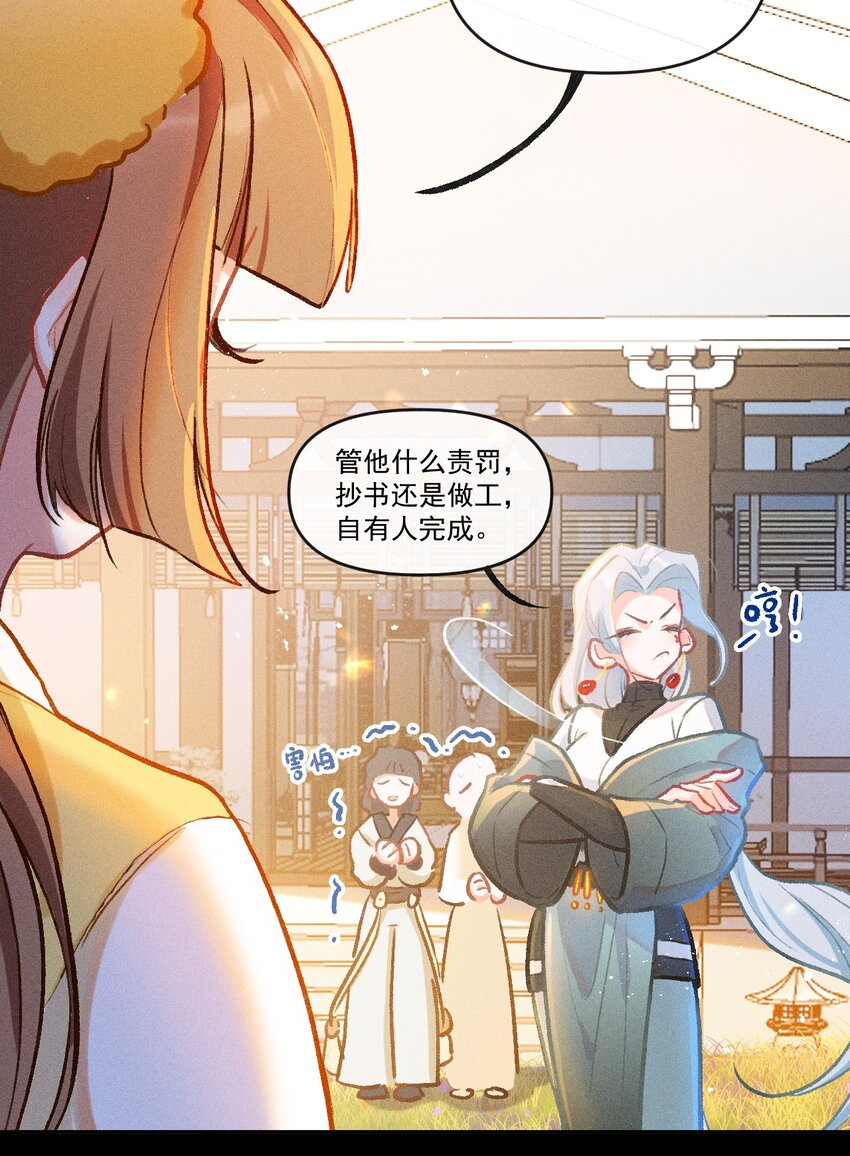 第22话 真正的完美-第46话