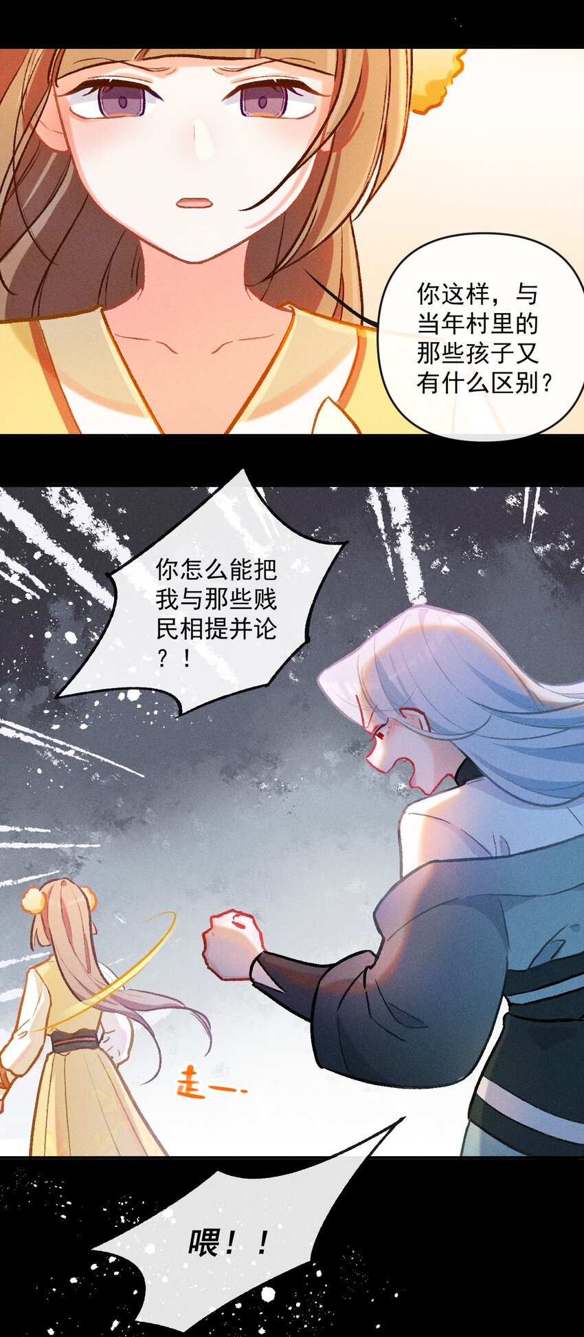 第22话 真正的完美-第46话