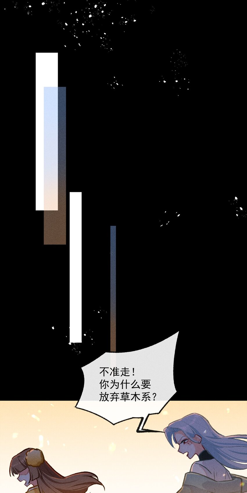 第22话 真正的完美-第46话