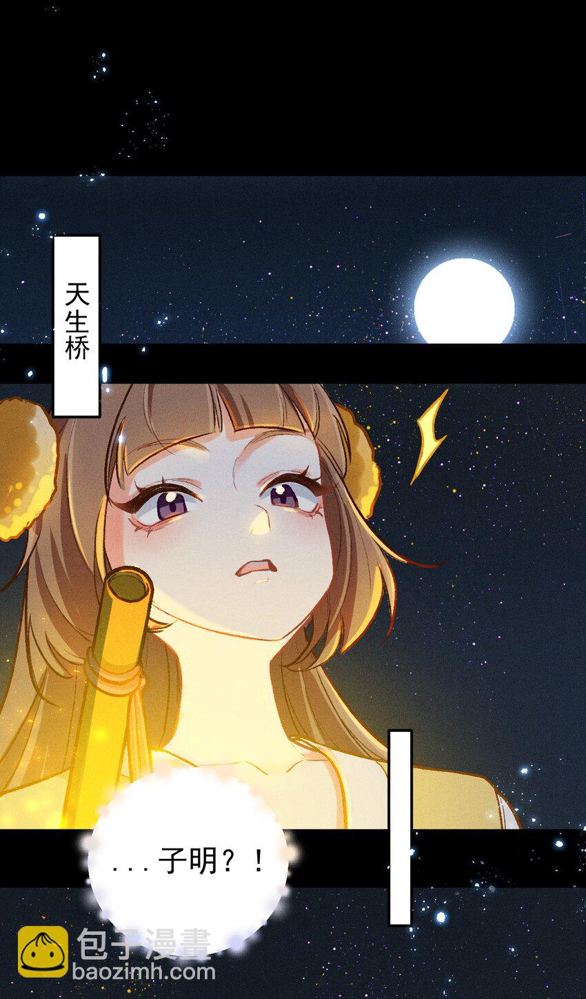 第22话 真正的完美-第46话