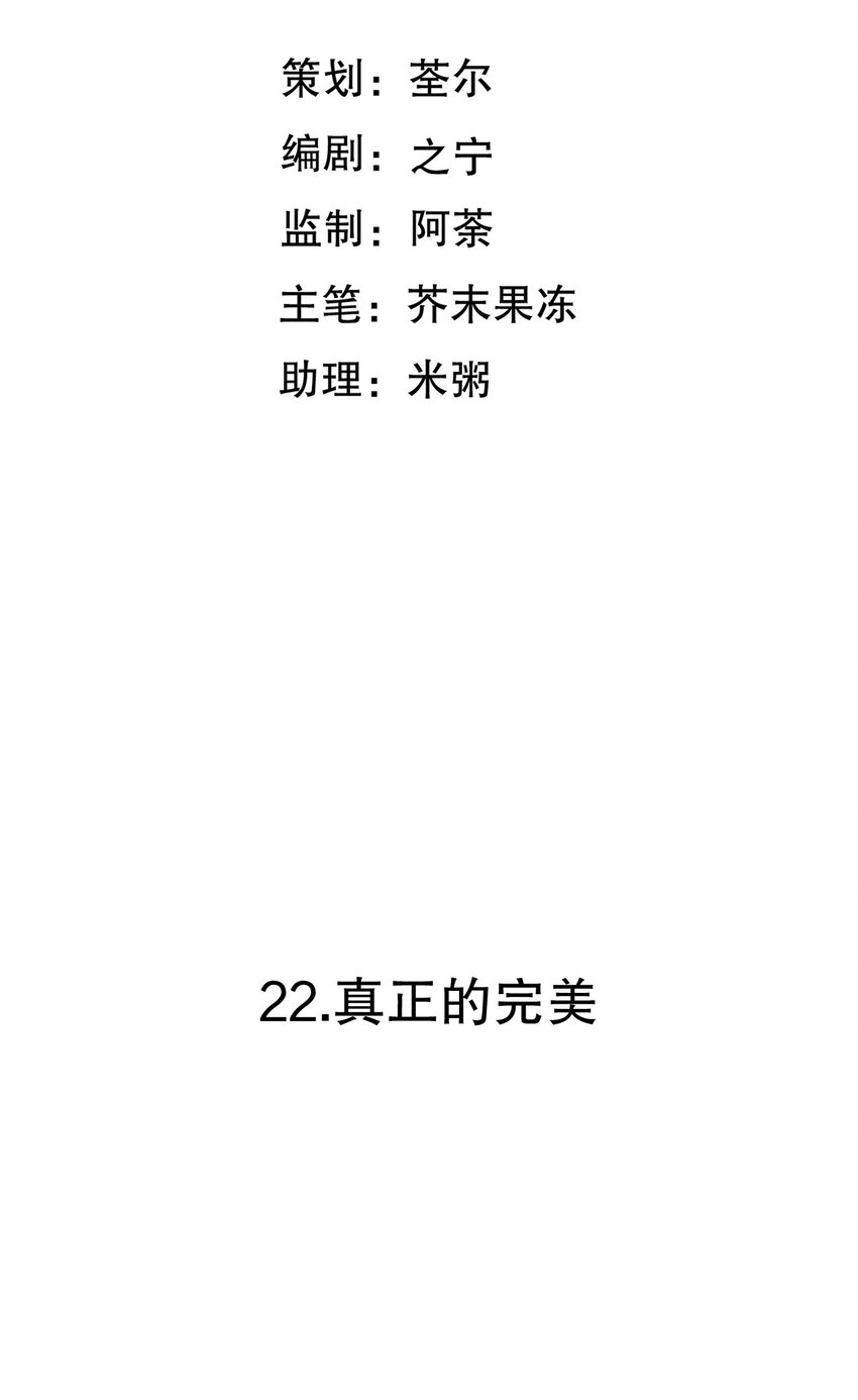 第22话 真正的完美-第46话