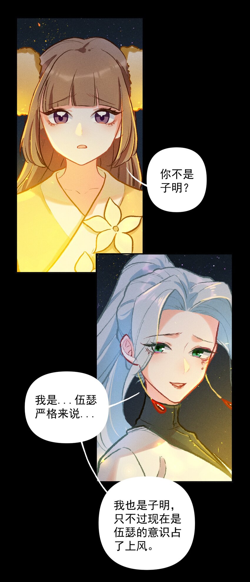 第22话 真正的完美-第46话