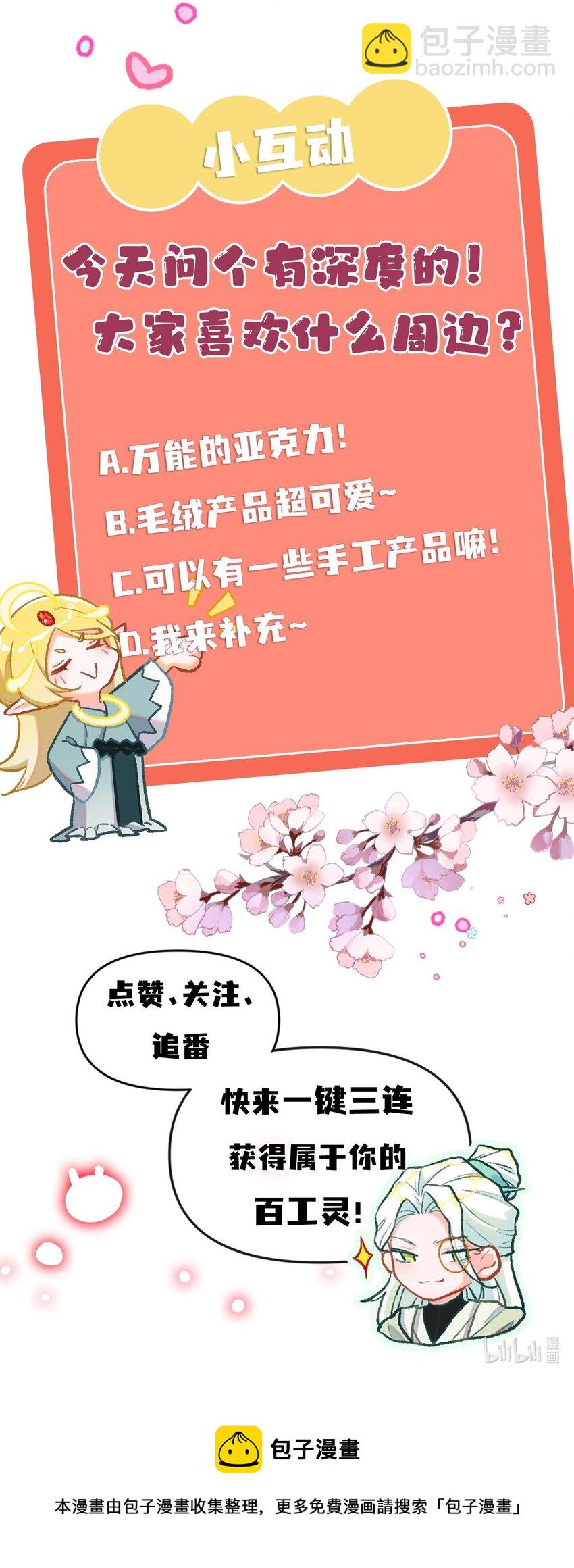 第22话 真正的完美-第46话