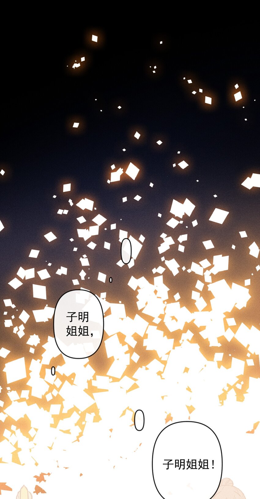 第22话 真正的完美-第46话