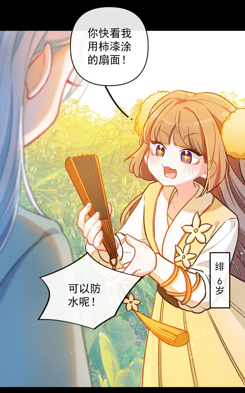 第22话 真正的完美-第46话