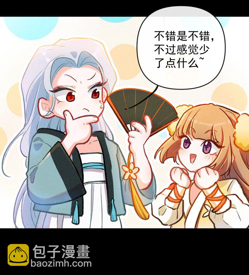 第22话 真正的完美-第46话